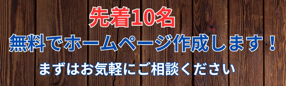 深谷市 ホームページ制作